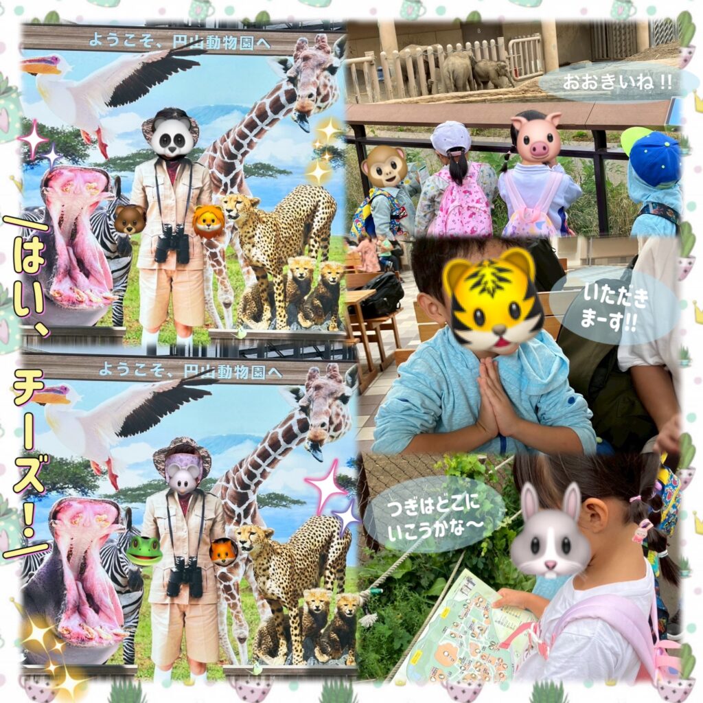 🐰円山動物園🐯
