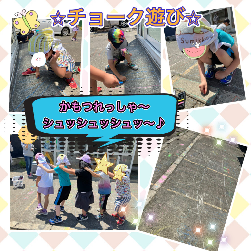 チョーク遊び＆アイスクリーム🍧