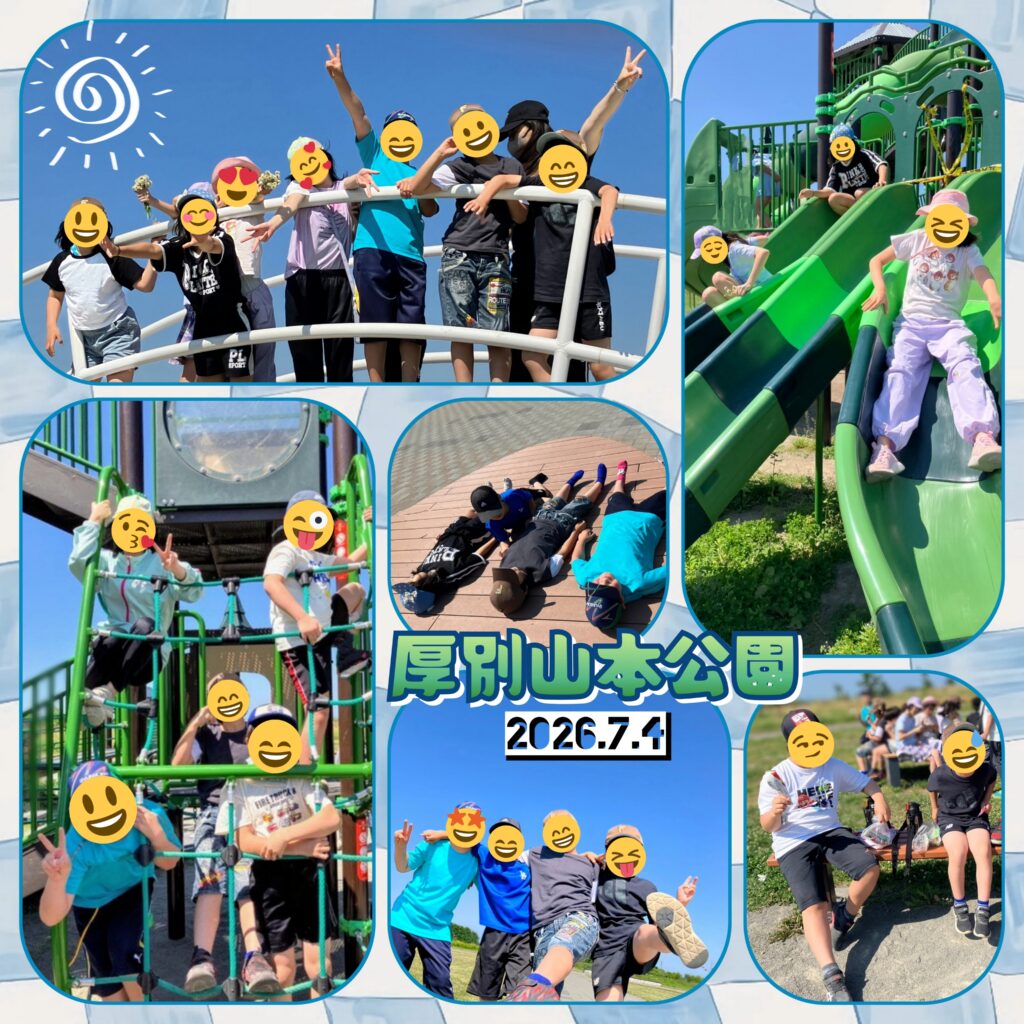 厚別山本公園へGO🚌💨