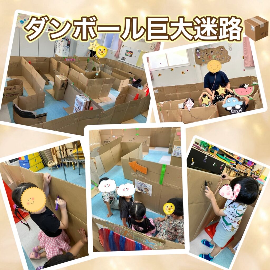 ダンボール巨大迷路チャレンジ！