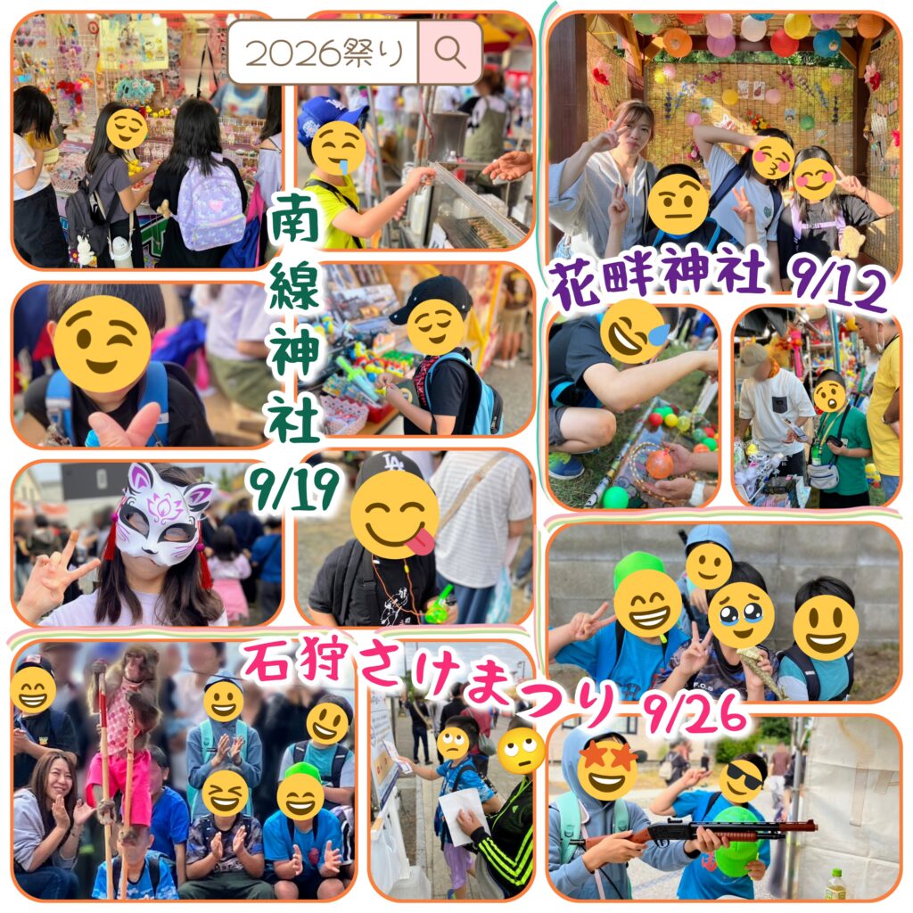 石狩市お祭りめぐり🏮
