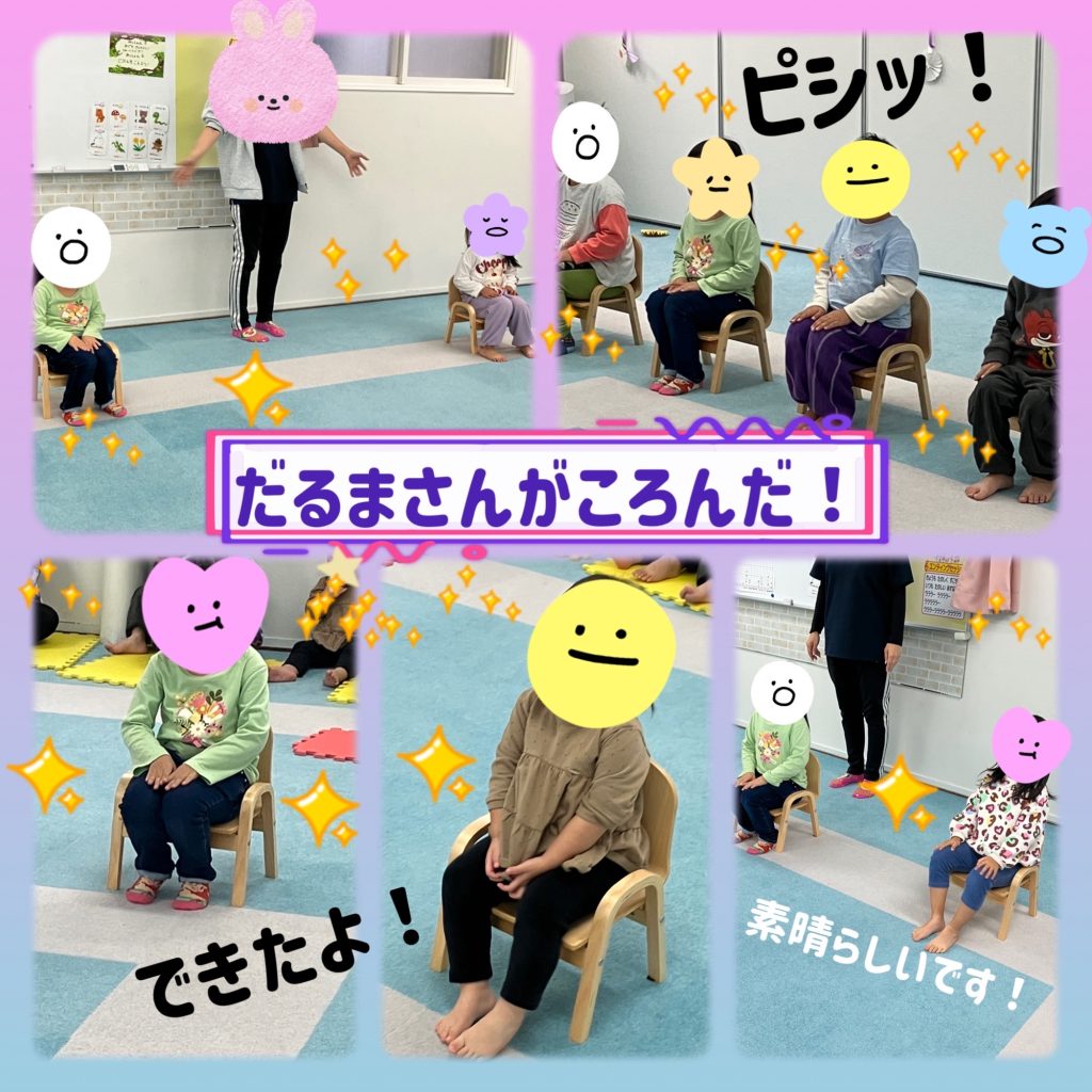 🌈就学準備プログラム🌈